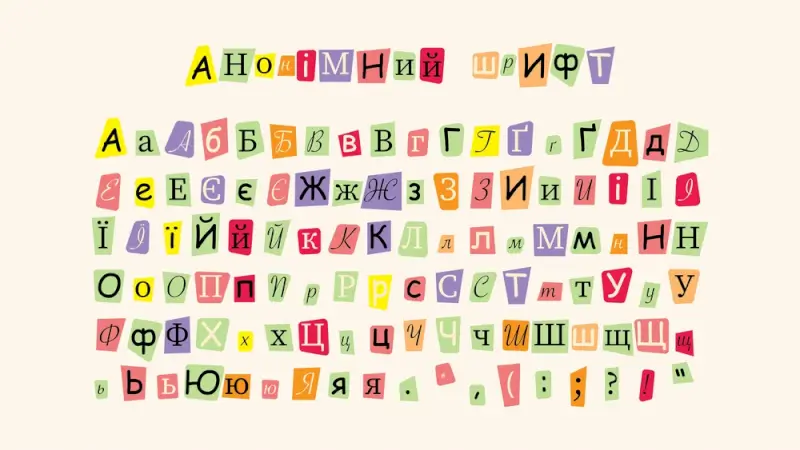 Colorful Cyrillic alphabet letters for Serbian language learning and immersion courses abroad